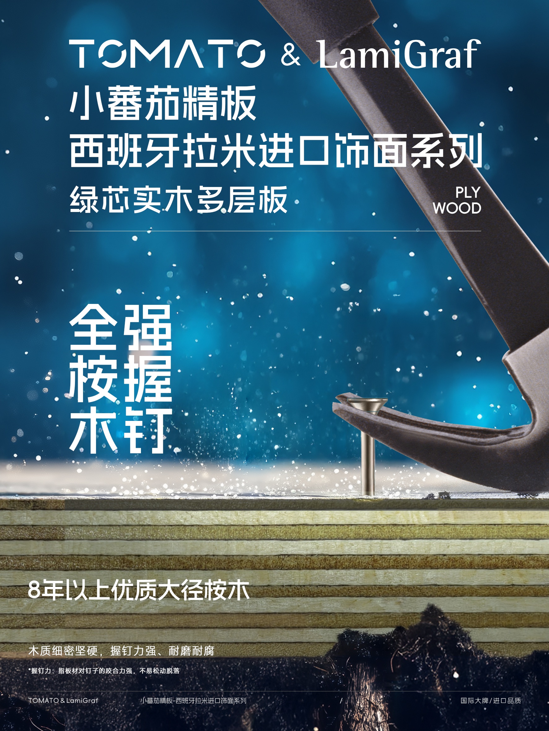 6.握钉力 官网小尺寸.jpg